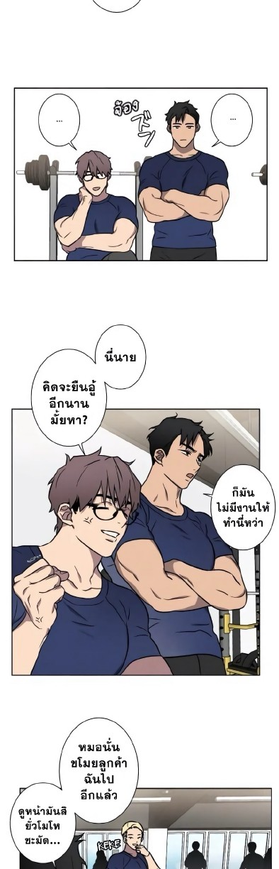 Love Gym EP 2
